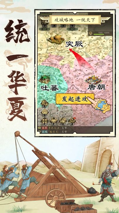 热血大唐第4赛季版本