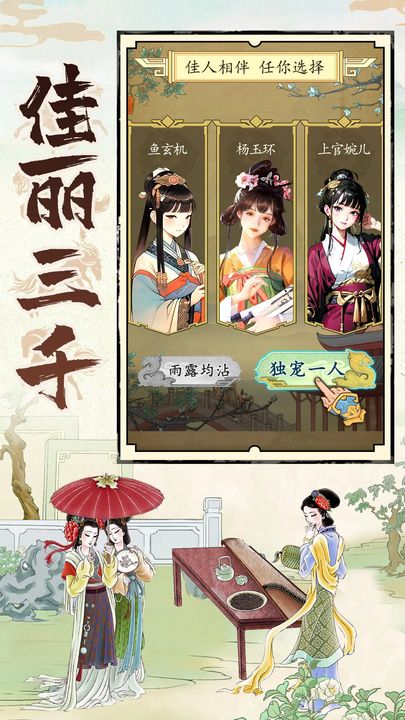 热血大唐第4赛季版本