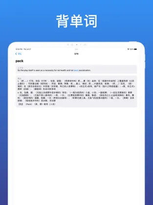 播客学英语
