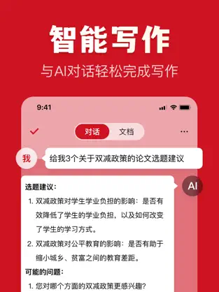 文状元