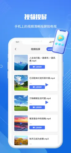 睿宸投屏助手