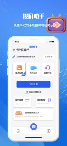 睿宸投屏助手