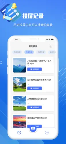 睿宸投屏助手