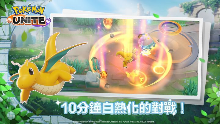 宝可梦大集结最新版2024下载安装