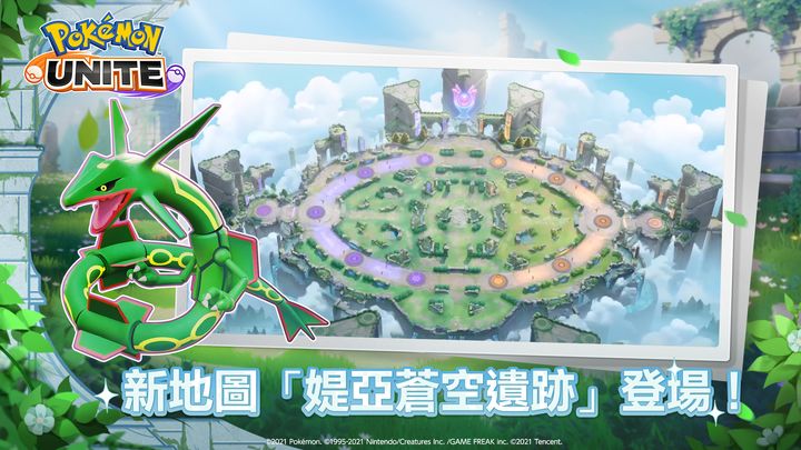 宝可梦大集结最新版2024下载安装