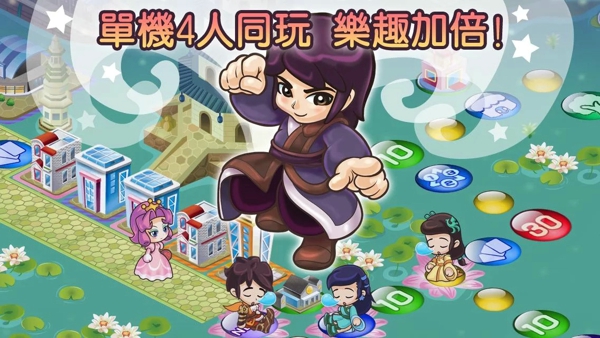 大富翁4手游下载