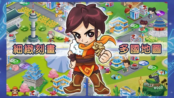 大富翁4手游下载