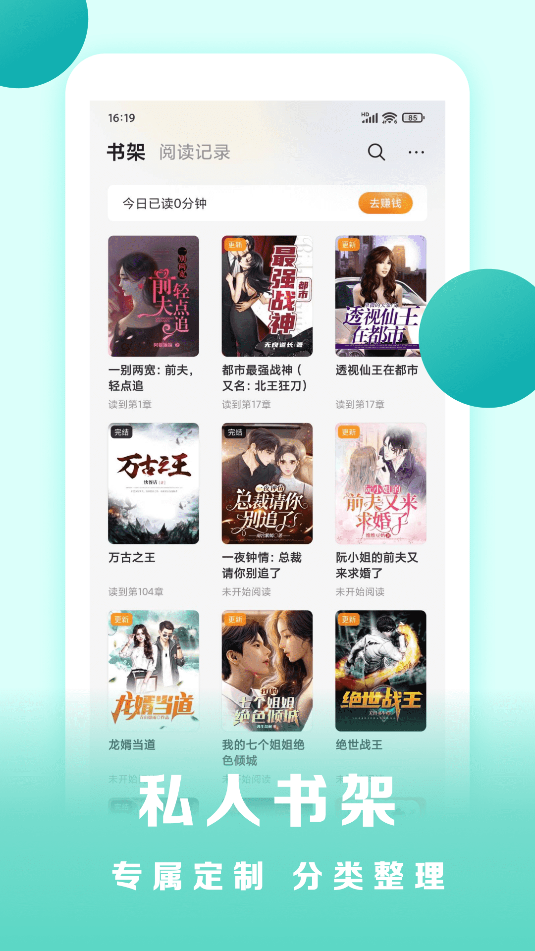 盛读小说app下载安装免费