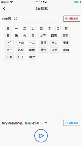 看拼音写词