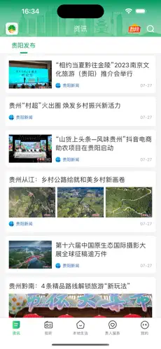 爽爽贵阳