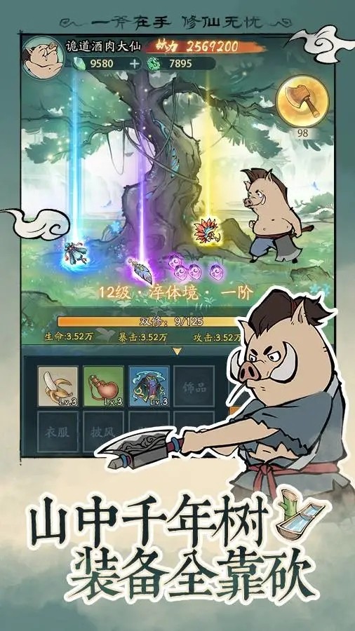 寻道大千下载入口