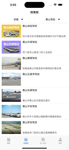 学车侠