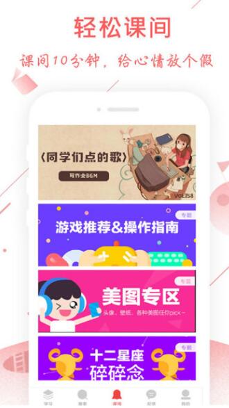 互动作业组