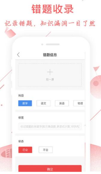 互动作业组
