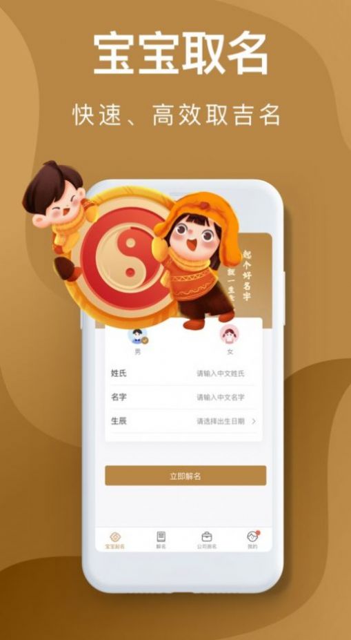 福运起名大师