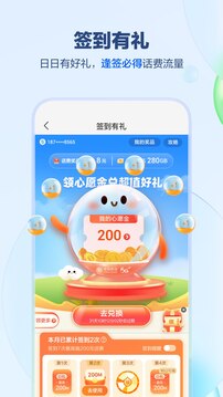 移动app下载安装官方版免费下载