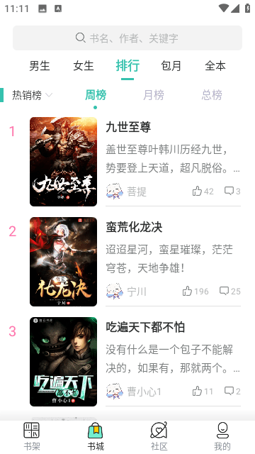 吟安小说app下载安装