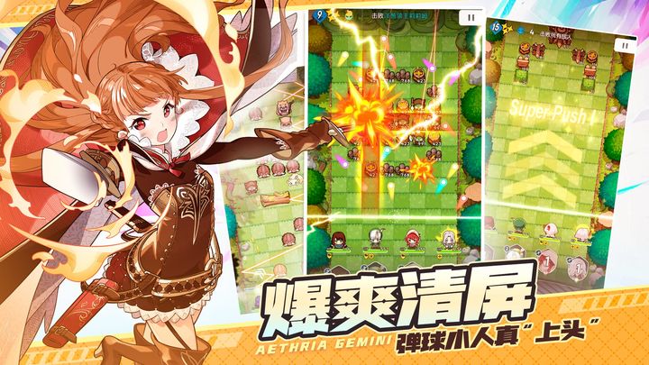 晴空双子2024公测版下载