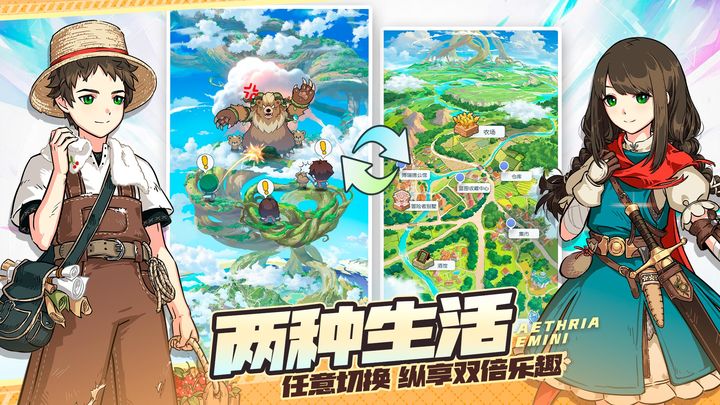晴空双子2024公测版下载
