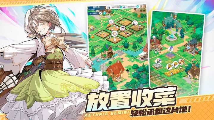 晴空双子2024公测版下载