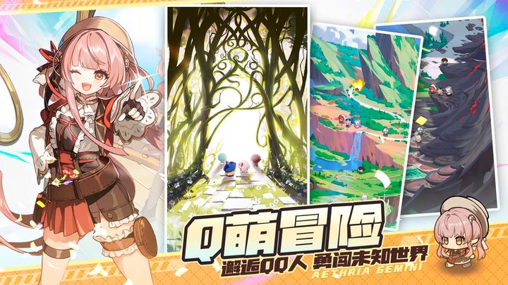 晴空双子2024公测版下载