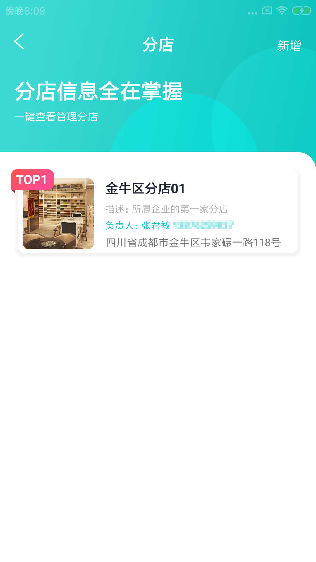承郁施总管
