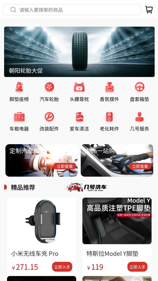 几号洗车
