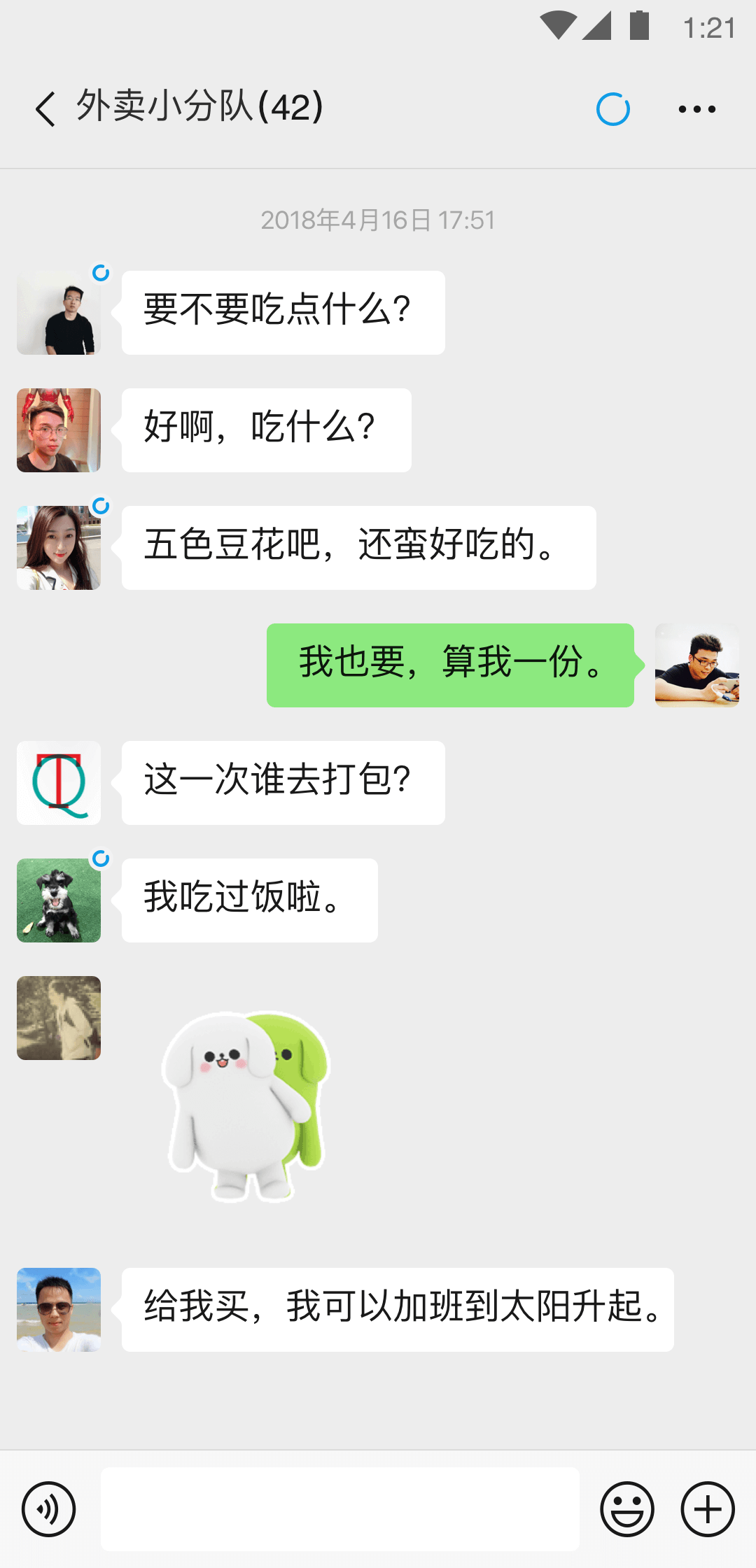 微信小绿书最新下载
