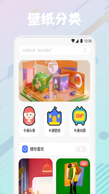 动漫透明壁纸APP免费版