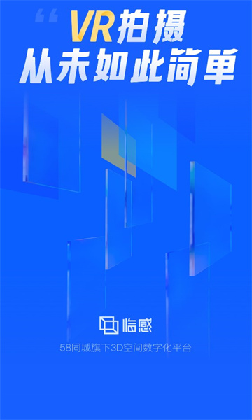 临感vr