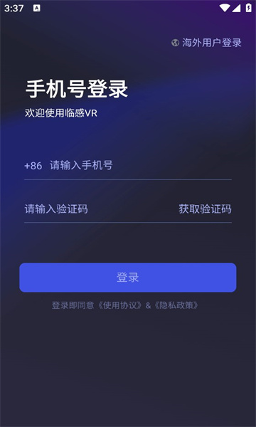 临感vr