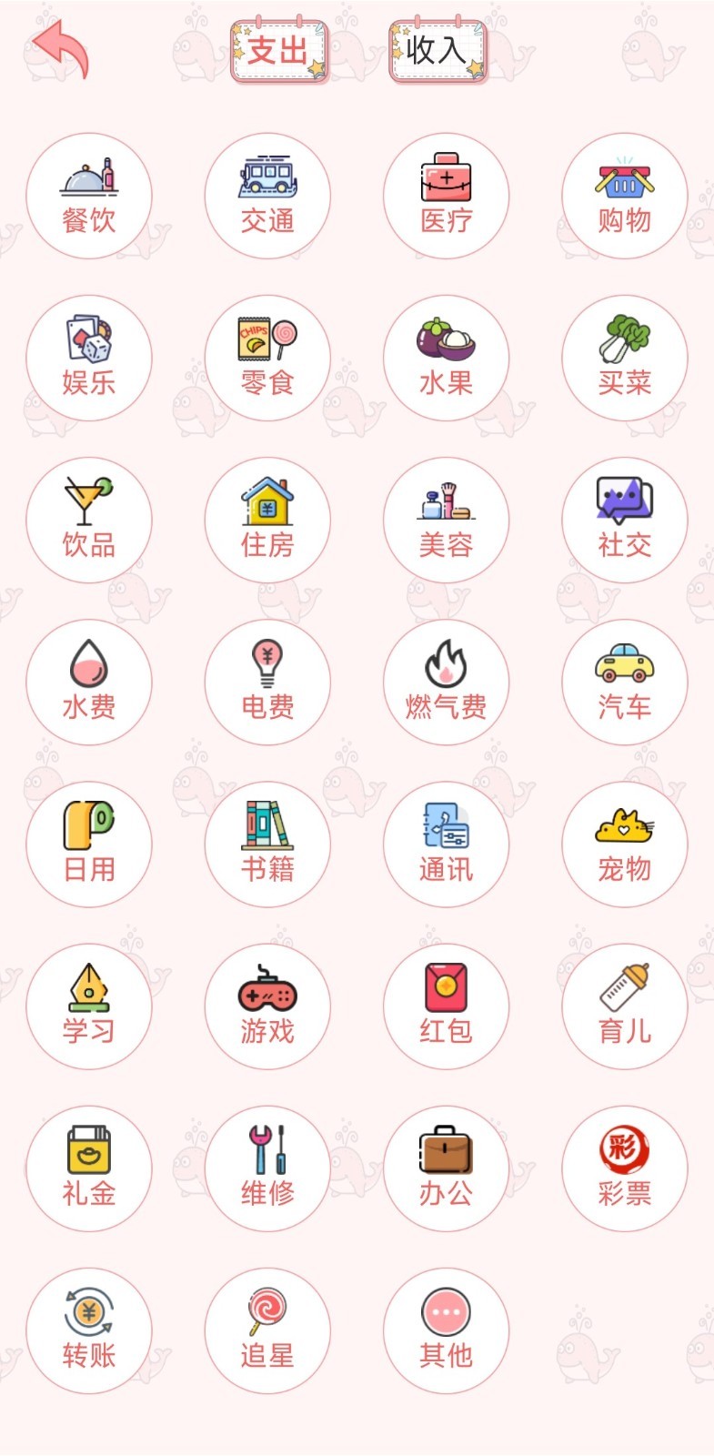 桔子记账