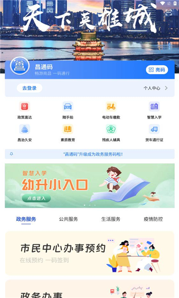 昌通码