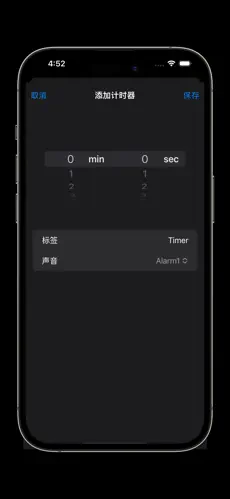 标签计时器