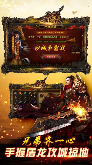 龙游传奇手游官方版