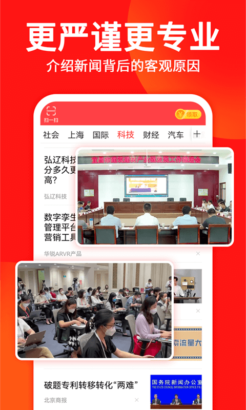 东方头条app最新版