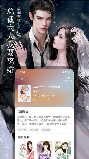七六小说安卓最新版