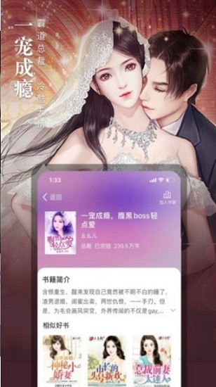 七六小说安卓最新版