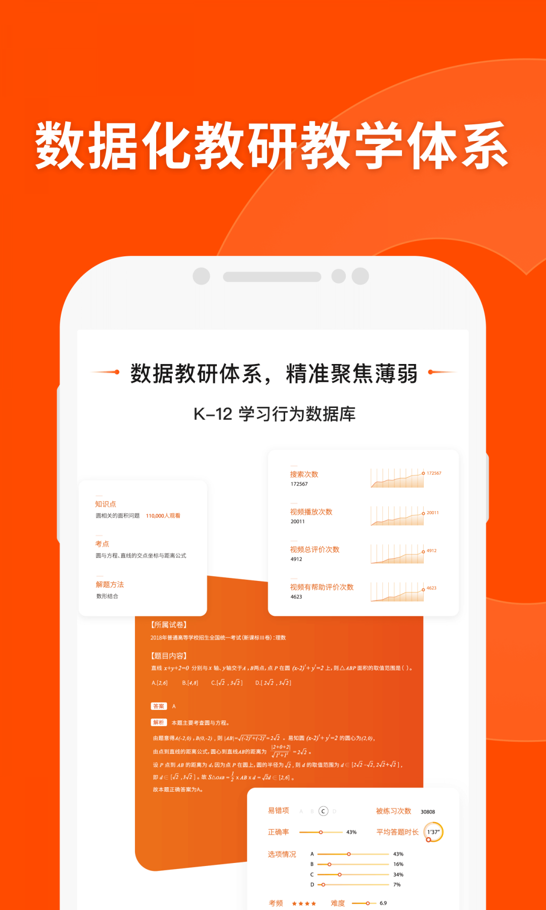 猿辅导免费下载