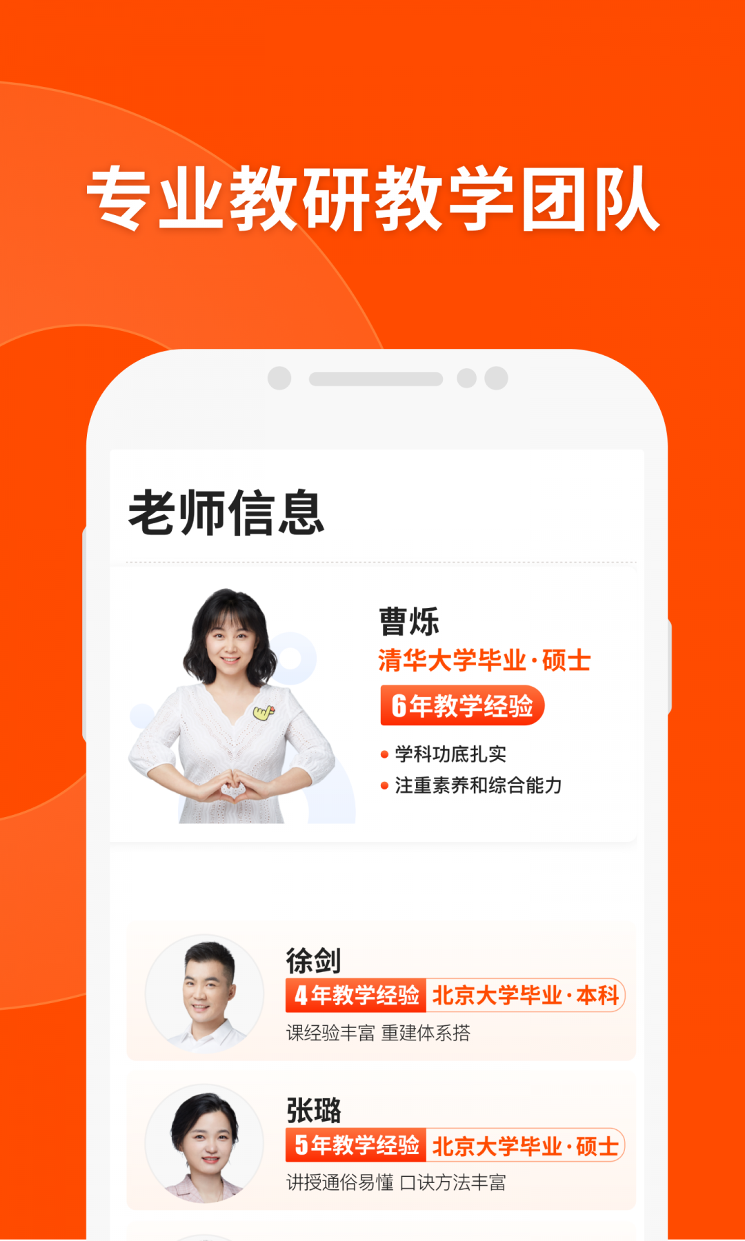 猿辅导免费下载