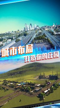 我的先行计划安卓版手游下载
