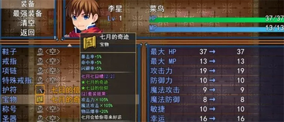 心恋星雪神话下载安装