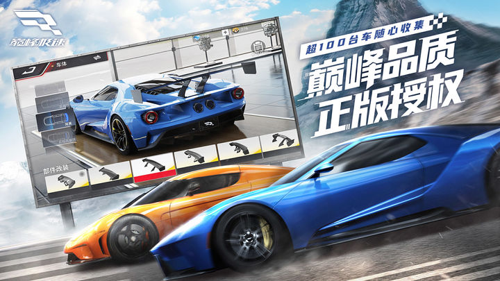 巅峰极速S2赛季版本