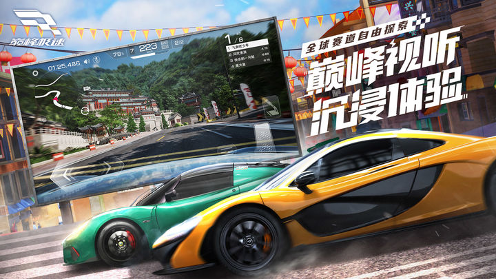 巅峰极速S2赛季版本