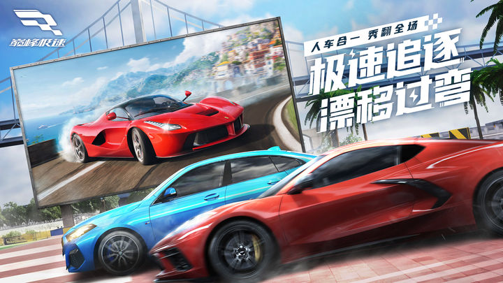 巅峰极速S2赛季版本