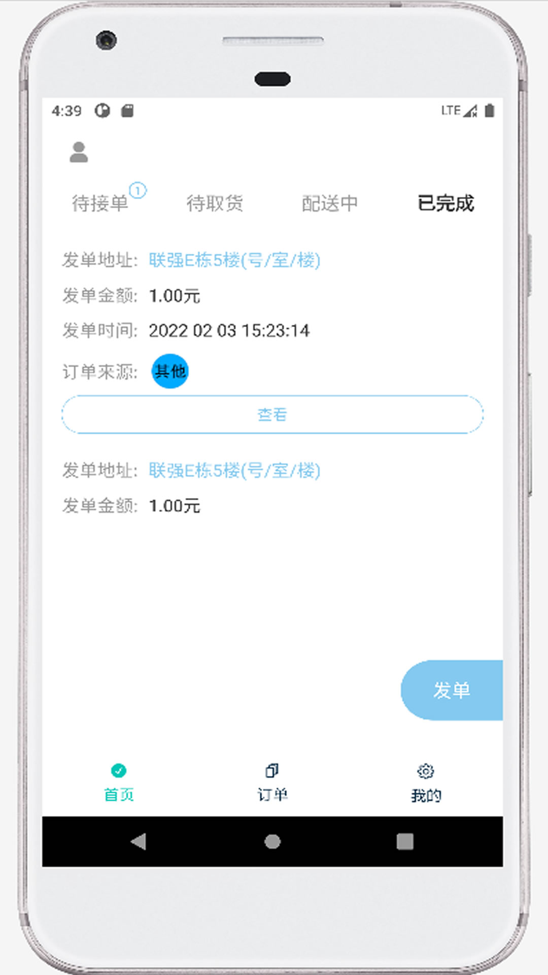 海豚快送