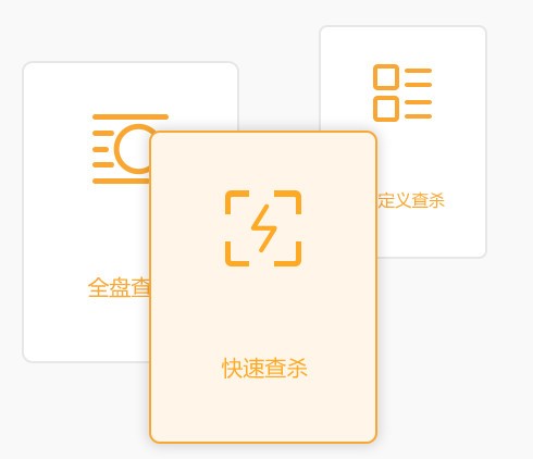 火绒安全软件app下载