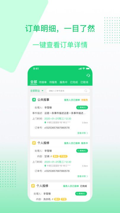 聚达之家服务端