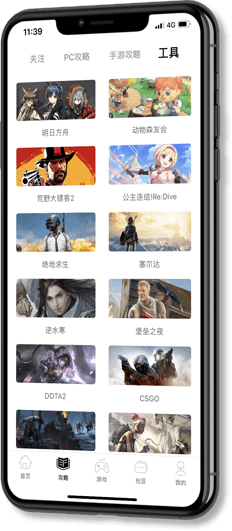 游侠网app官方版下载