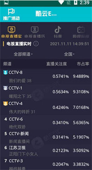 酷云eye官方版下载最新版